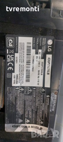 LED подсветка за дисплей HC430DQG-VKDA3-A14X за телевизор LG модел. 43UP77006LB, снимка 4 - Части и Платки - 42165001