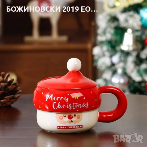 Коледна чаша 430 мл с капаче и лъжичка - Дядо Коледа, Снежен Човек, Елха, снимка 4 - Чаши - 51937294