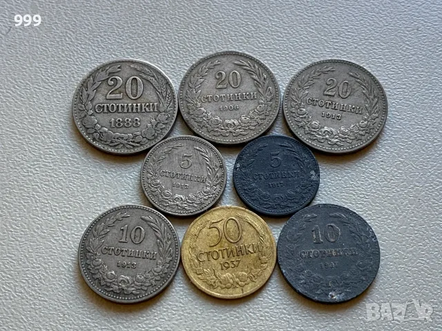 5 стотинки, 10 стотинки, 20 стотинки, 50 стотинки България