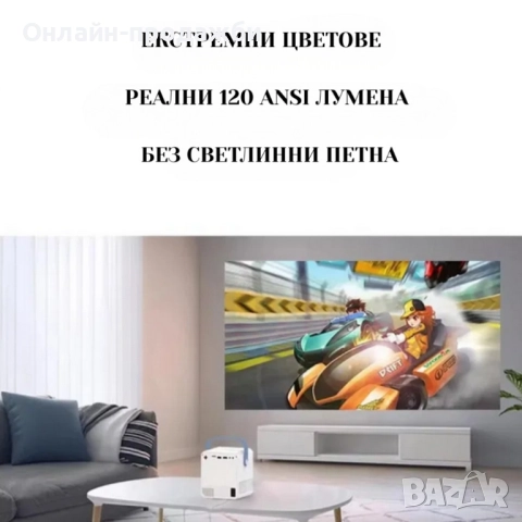 Smart Projector Q96 E300 – твоето лично кино във всеки дом, снимка 2 - Плейъри, домашно кино, прожектори - 52245981