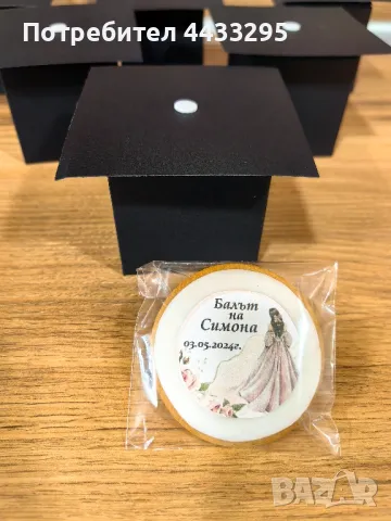 подаръчета за вашите гости, снимка 6 - Други - 49740584