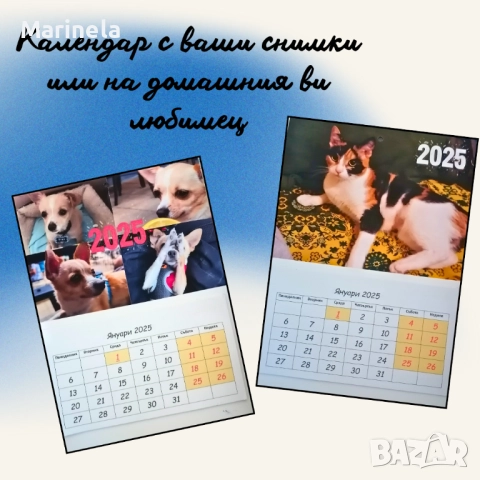 Персонализирани календари, снимка 2 - Други - 52883910