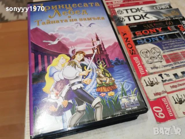 ПРИНЦЕСАТА ЛЕБЕД 2-ORIGINAL VHS TAPE 2409261851L1