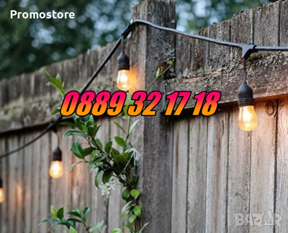 Декоративни лед лампи 10 бр. на верига/гирлянд за градина, тереса, снимка 7 - Декорация за дома - 52423729