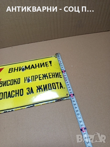 Стара Емайлирана Табела. , снимка 6 - Антикварни и старинни предмети - 52101939