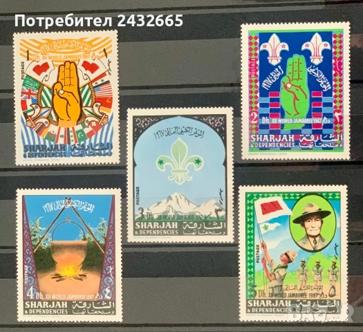 2679. Шаржах 1968 = “ Скаути. Word jamboree’ 67. ” , MNH