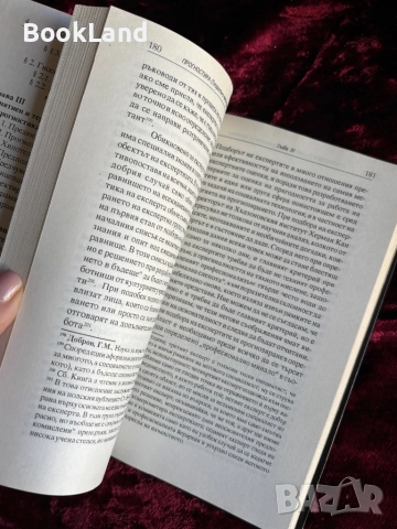 Прогностика теоретико-методологически проблеми| Янко Янков, снимка 8 - Други - 52288221