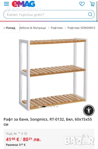 Бамбуков рафт за баня, снимка 7 - Шкафове - 53112083