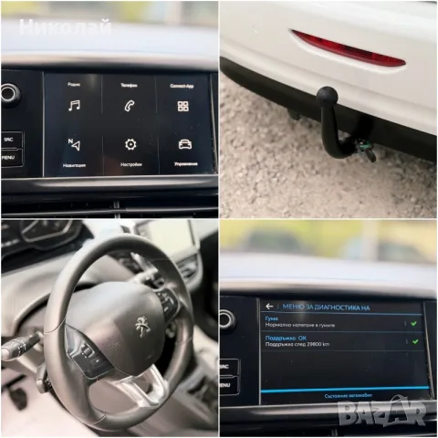 Peugeot 208 2020г., EURO 6 , снимка 7 - Автомобили и джипове - 55961809