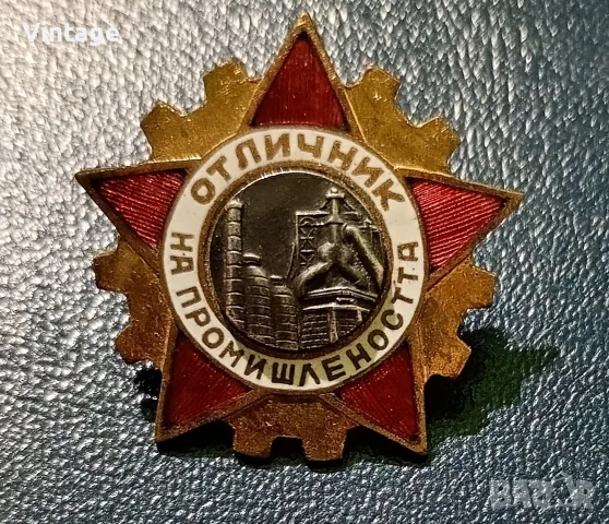 Отличник на промишлеността емайл на винт 1950-60 година