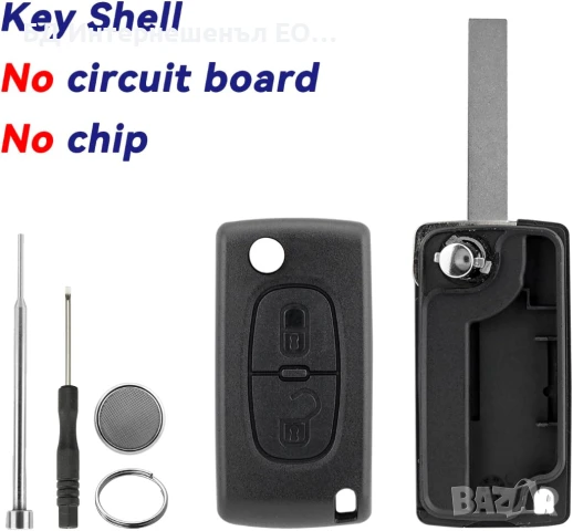 Кутийка за ключ с 2 бутона CITROEN & PEUGEOT, HU83, CE0536, снимка 8 - Части - 50899560