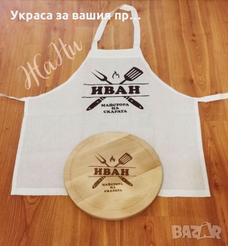 Подаръчен комплект за любители на скарата