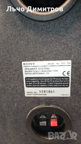 Единични тонколони , снимка 9 - Тонколони - 51611415