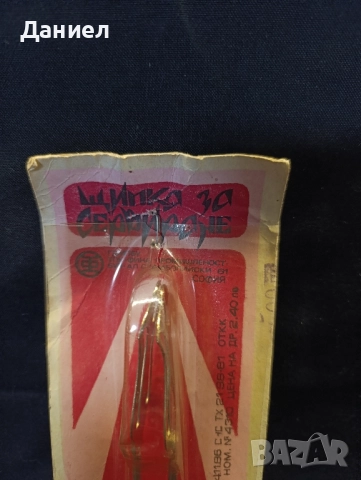 Соц щипка за сервиране Нова, снимка 2 - Антикварни и старинни предмети - 52429996