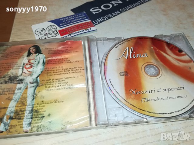 заявена!!! ALINA CD 3108230851, снимка 13 - CD дискове - 42029382