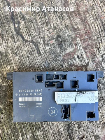 Модул врата за Мерцедес Е-класа W211.2118200326
