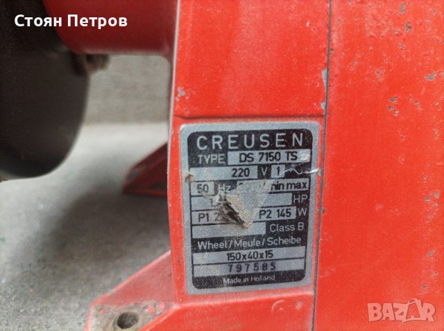 Шмиргел Creusen, снимка 4 - Други инструменти - 41355381