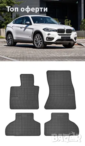 Гумени стелки Frogum съвместими с BMW X5 F15 2013-2018  X6 F16 2015-2019, снимка 6 - Аксесоари и консумативи - 48462482