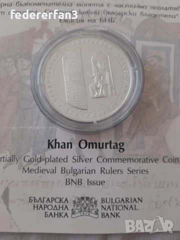 Монети - Цар Калоян и Хан Омуртаг, снимка 9 - Нумизматика и бонистика - 52358286