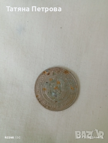Стари монети : от 1974 до 1990 г., снимка 15 - Антикварни и старинни предмети - 52343770
