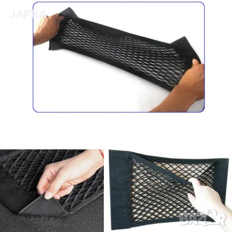 Мрежа Органайзер за Багажник на Автомобил Джоб с Велкро Закрепване, Комплект 2 бр. 50x25см, снимка 12 - Аксесоари и консумативи - 48646302