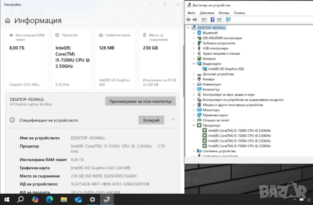 HP Pavilion 14-BF018NF i5 7200U/8GB/256SSD/FHD/Подсветка, снимка 3 - Лаптопи за работа - 51540964