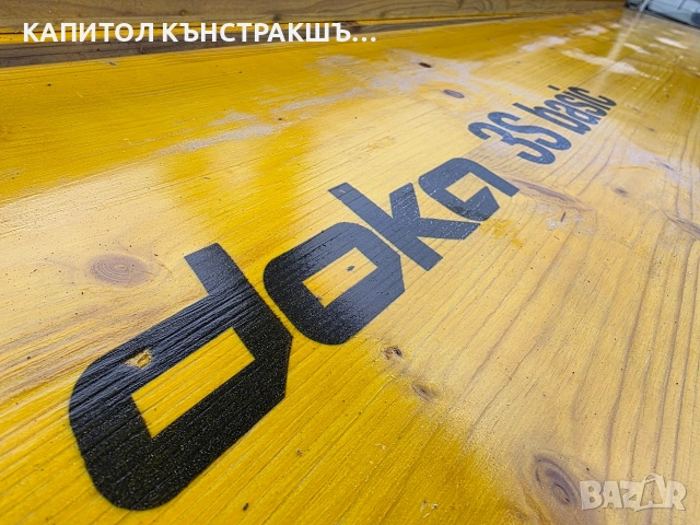 Кофражни платна Doka 21 и 27мм Трегери Н20 Доки, снимка 10 - Други услуги - 53346418
