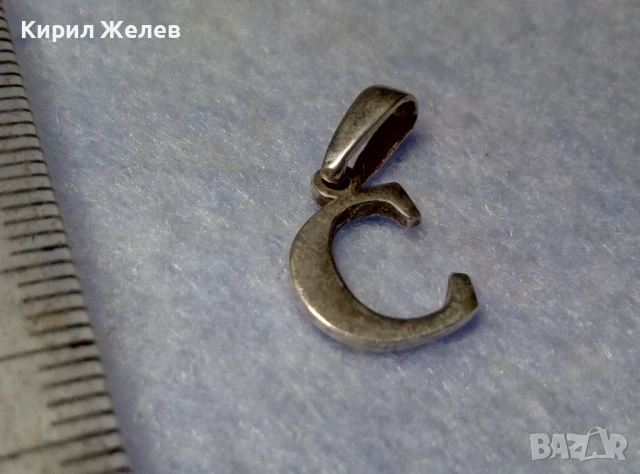СРЕБЪРНА БУКВА С АРТ ПЕНДАНТ СРЕБРО 925 МЕДАЛЬОНЧЕ ВИСУЛКА За КОЛИЕ 13641, снимка 6 - Колиета, медальони, синджири - 50510756