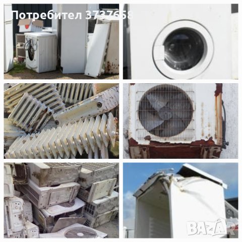 Изкупуваме стари електро уреди в Перални в гр. Пловдив - ID42500778 —  Bazar.bg