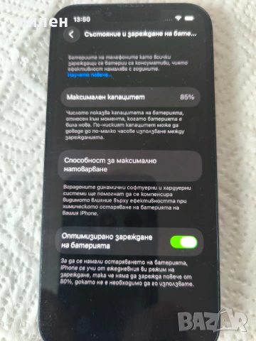 Телефон iPhone 13 , снимка 2 - Apple iPhone - 53527975