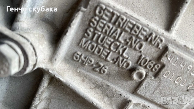 Хидро за БМВ скоростна кутия 6hp26, снимка 2 - Части - 52357609