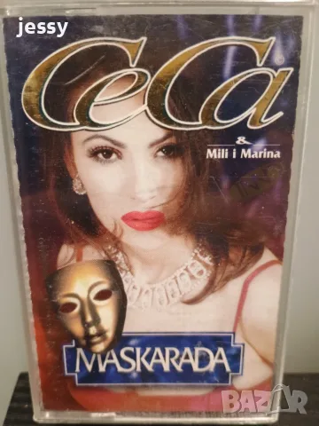 Ceca, Sneki, Semsa, Ajnur, Muharem - колекция касети , снимка 13 - Аудио касети - 53825750