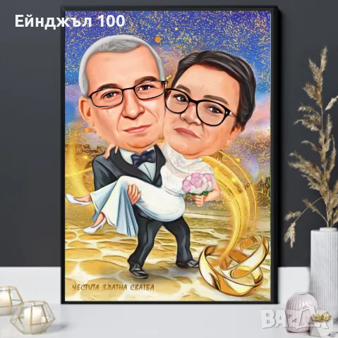 карикатури  + РАМКА, СВАТБА рожден ден, сватба, юбилей, и за всеки повод, снимка 4 - Други услуги - 23350494
