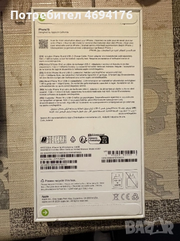 Iphone 16 128GB Топ Оферта, снимка 3 - Apple iPhone - 52918037