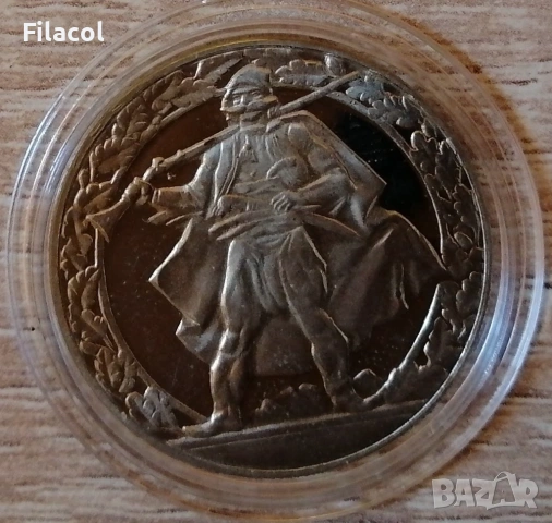 2 лева 1981 година Хайдушко движение