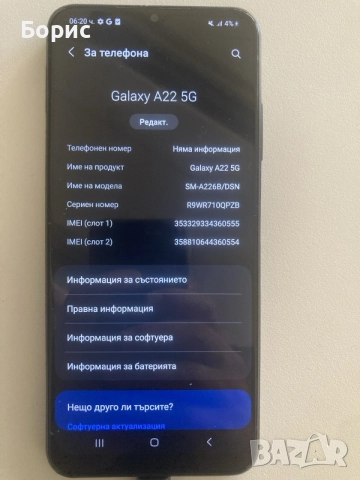Samsung A22 5G, 128GB,отличен, снимка 5 - Samsung - 56059777
