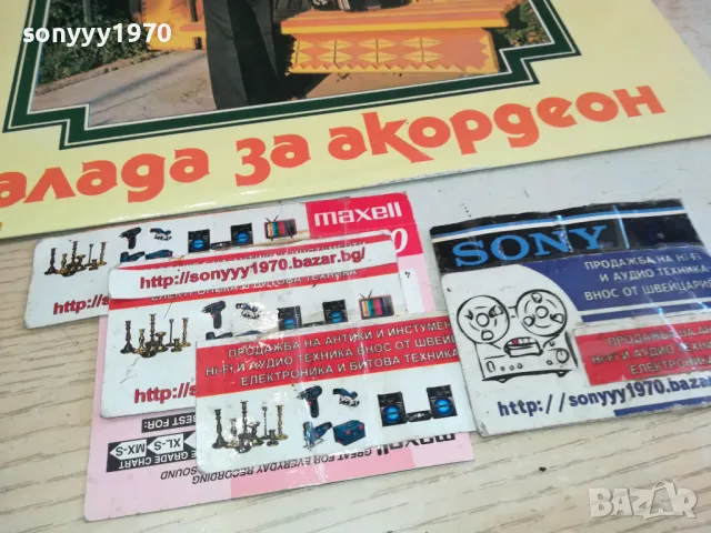 МИЧА СТОЯНОВИЧ-ПЛОЧА 2611241131, снимка 2 - Грамофонни плочи - 48110675