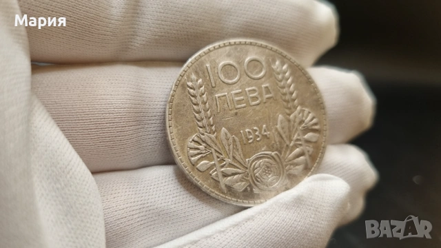 Сребърна монета 100 лева, 1934 година, България, снимка 4 - Нумизматика и бонистика - 53780137