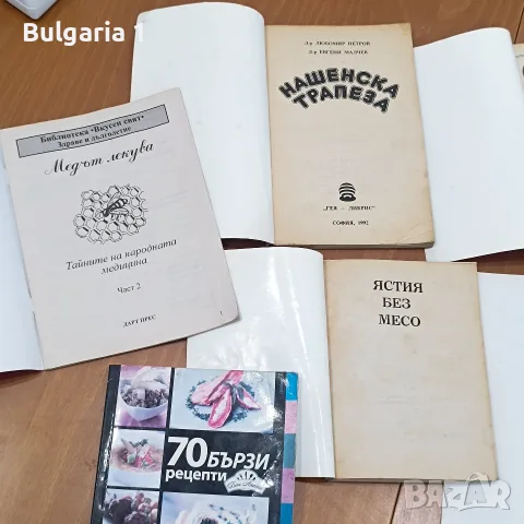 Готварски книги 8 броя, снимка 9 - Кулинария - 55943935