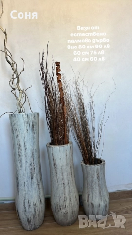 Артикули за декорация , снимка 3 - Декорация за дома - 51591549