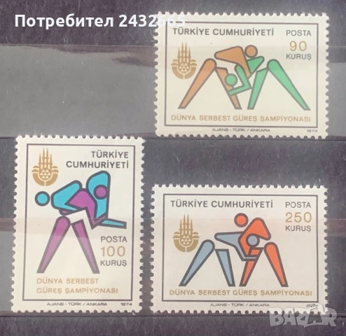 3777. Турция 1974 -“ Спорт. Световен шампионат по свободна борба. ”, MNH, **