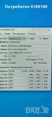 lenovo d20 i5 6400 ,16ram gtx 1660, снимка 10 - Геймърски - 52564039