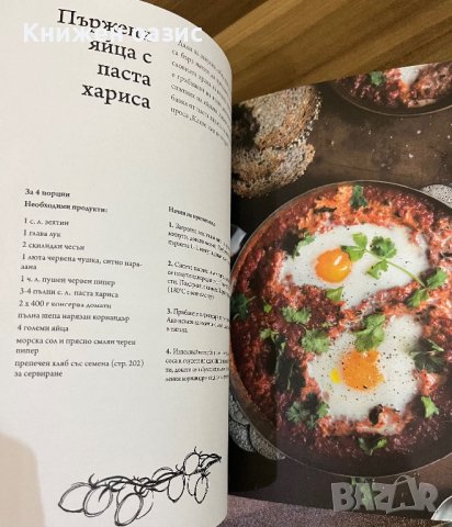 “Свежо” Донал Скиан, снимка 9 - Други - 40013547