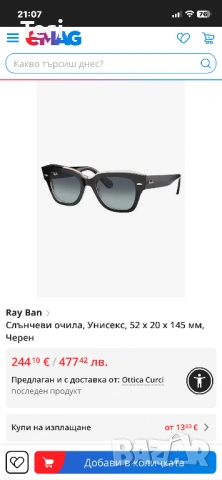 Ray Ban слънчеви очила