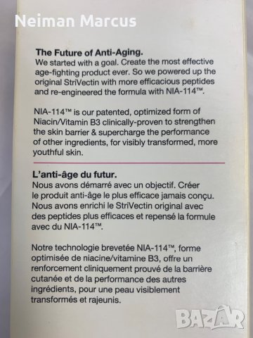 StriVectin-SD, снимка 3 - Козметика за тяло - 40805450