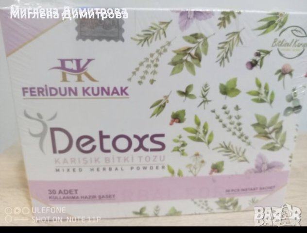 Детокс чай за отслабване DETOXS Feridun Kunak 30 бр.