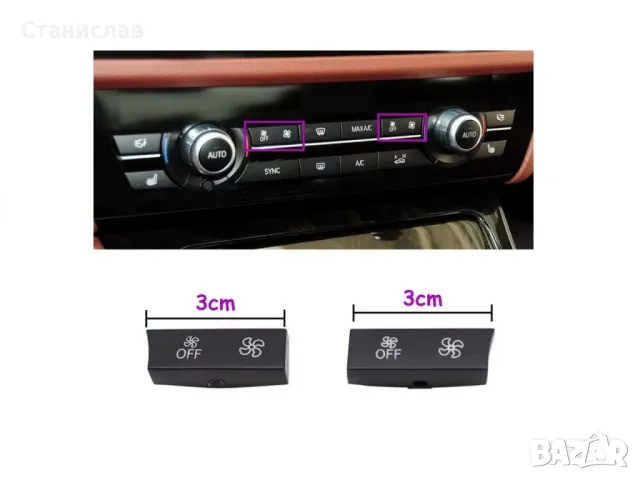 BMW 6 F12 Капачета на климатроник , снимка 3 - Части - 50254439