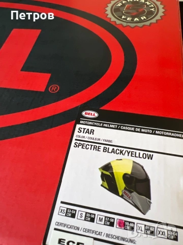 BELL STAR BLACK/YELLOW  висок клас каска, снимка 15 - Аксесоари и консумативи - 53824530