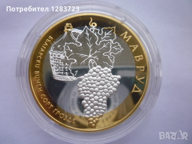 Плакет/Монета-Сребро