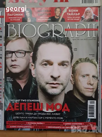 списание Биограф Biograph, снимка 11 - Списания и комикси - 48389673